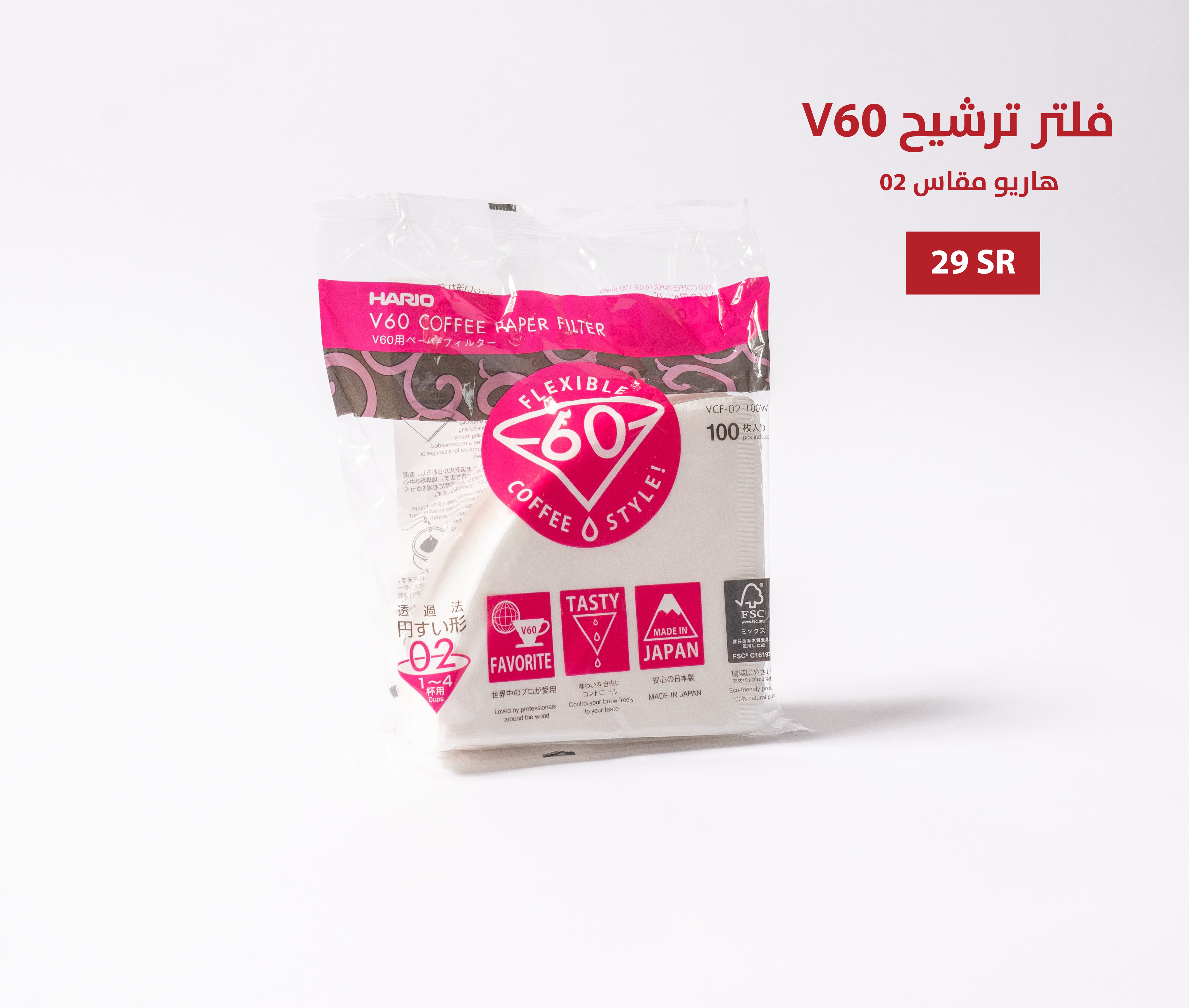 فلتر قهوة مقطرة - هاريو 02 - 100 حبة - 7 Grams