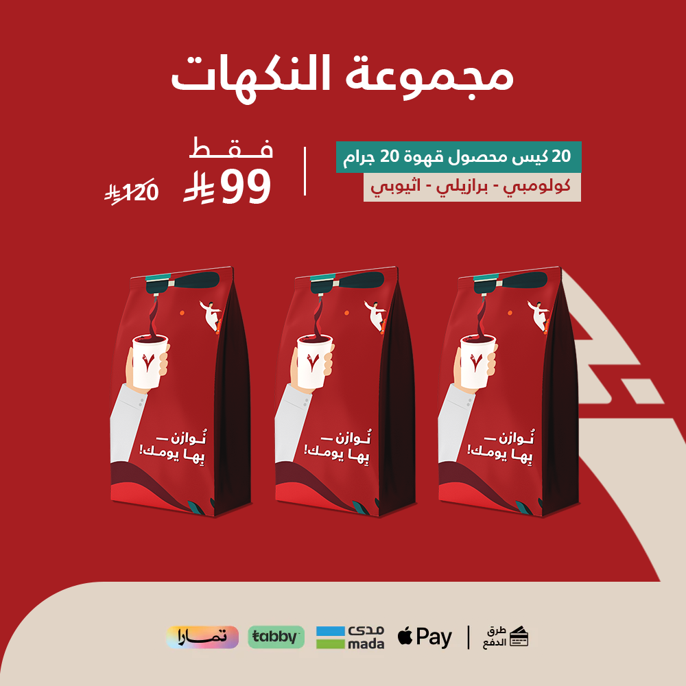 مجموعة-النكهات-20محصول