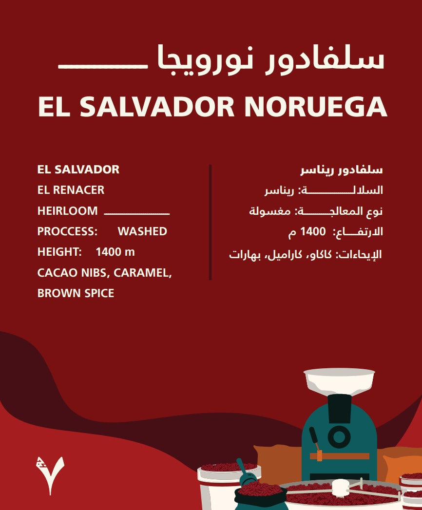 مجموعة وطن -اثيوبيا - كولومبيا - سلفادور + 6 اكواب هدية